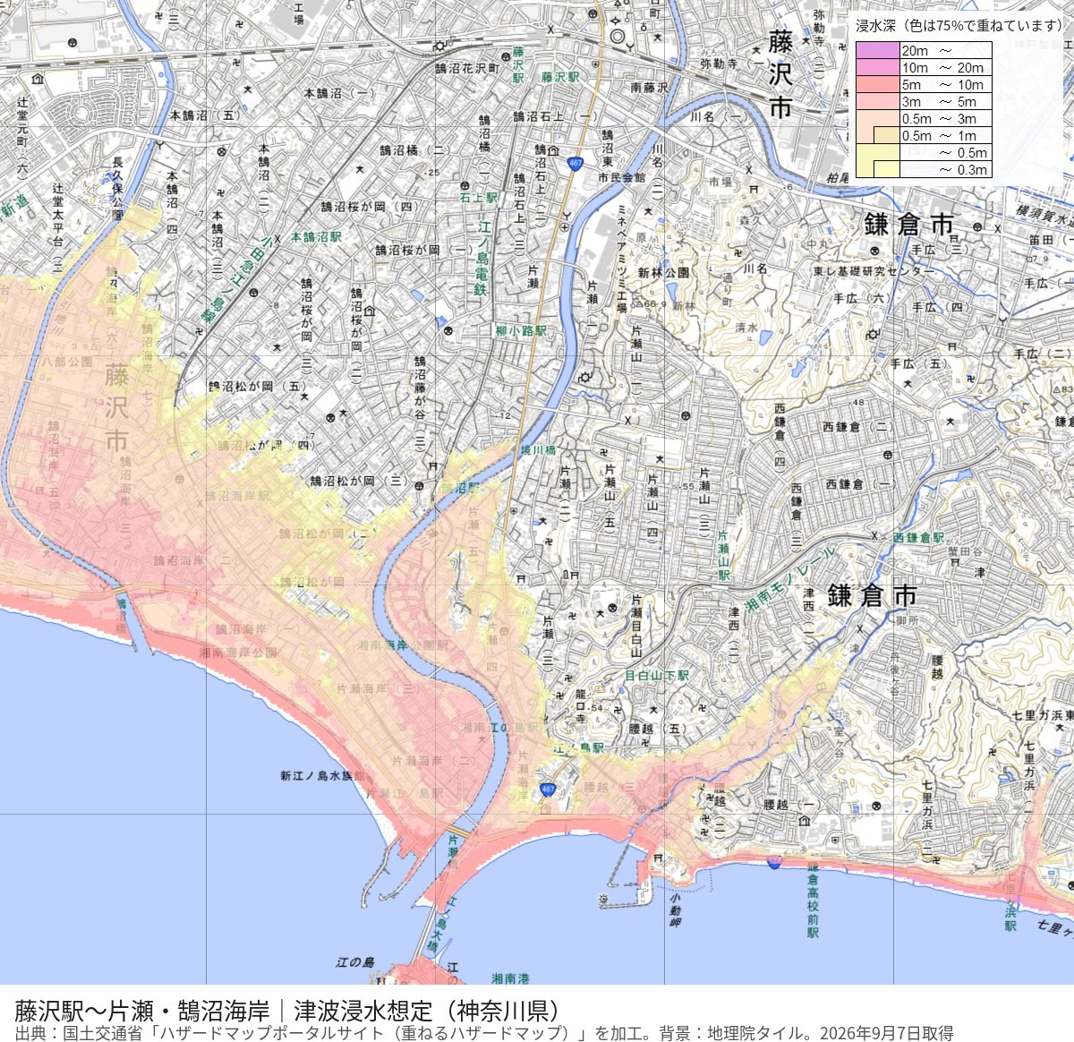 藤沢駅から鵠沼・片瀬の海までの津波浸水想定の地図。駅周辺には色がなく、鵠沼海岸・片瀬海岸と境川沿いに浸水深の色がある
