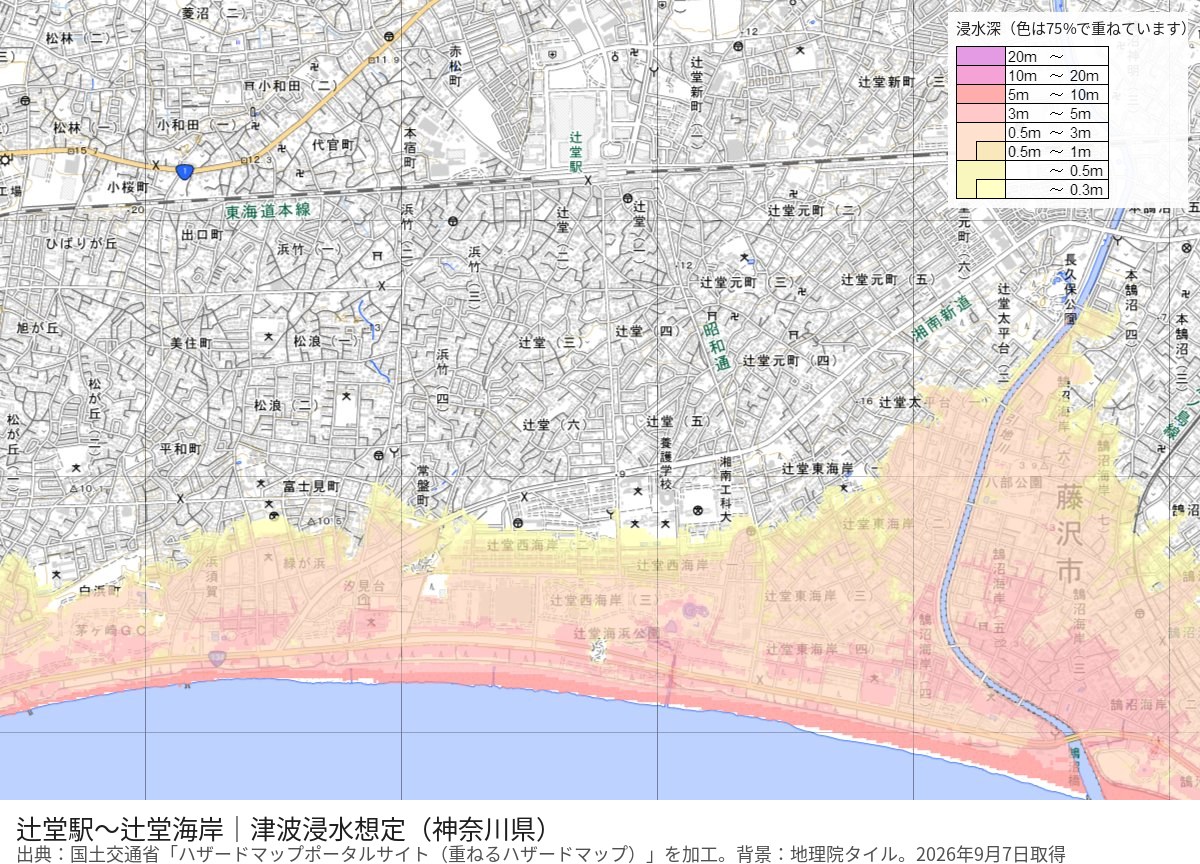 辻堂駅から海までの津波浸水想定の地図。駅周辺には色がなく、海岸沿いと引地川沿いに浸水深の色がある